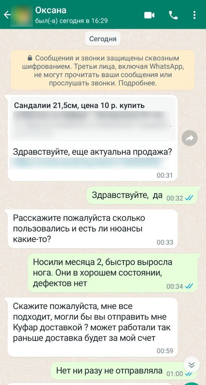 «Ваша очередь отправлять курьера». Белоруска потроллила мошенников