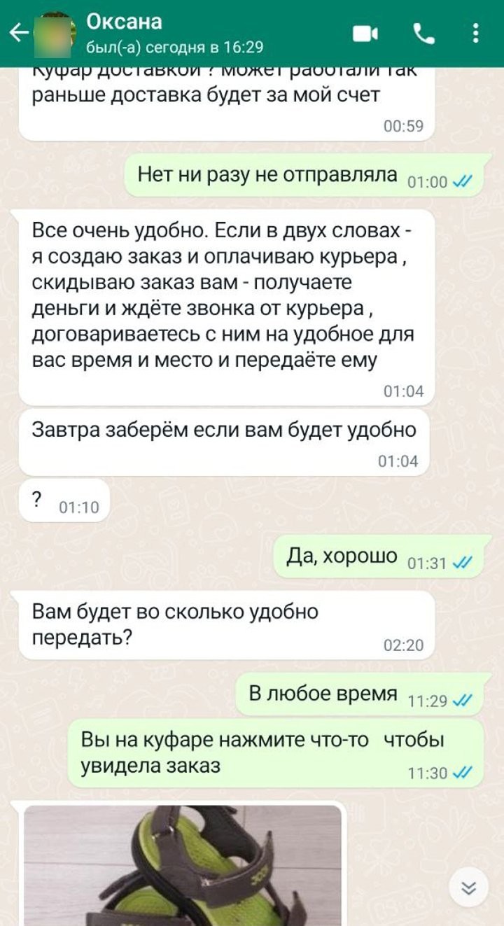 «Ваша очередь отправлять курьера». Белоруска потроллила мошенников