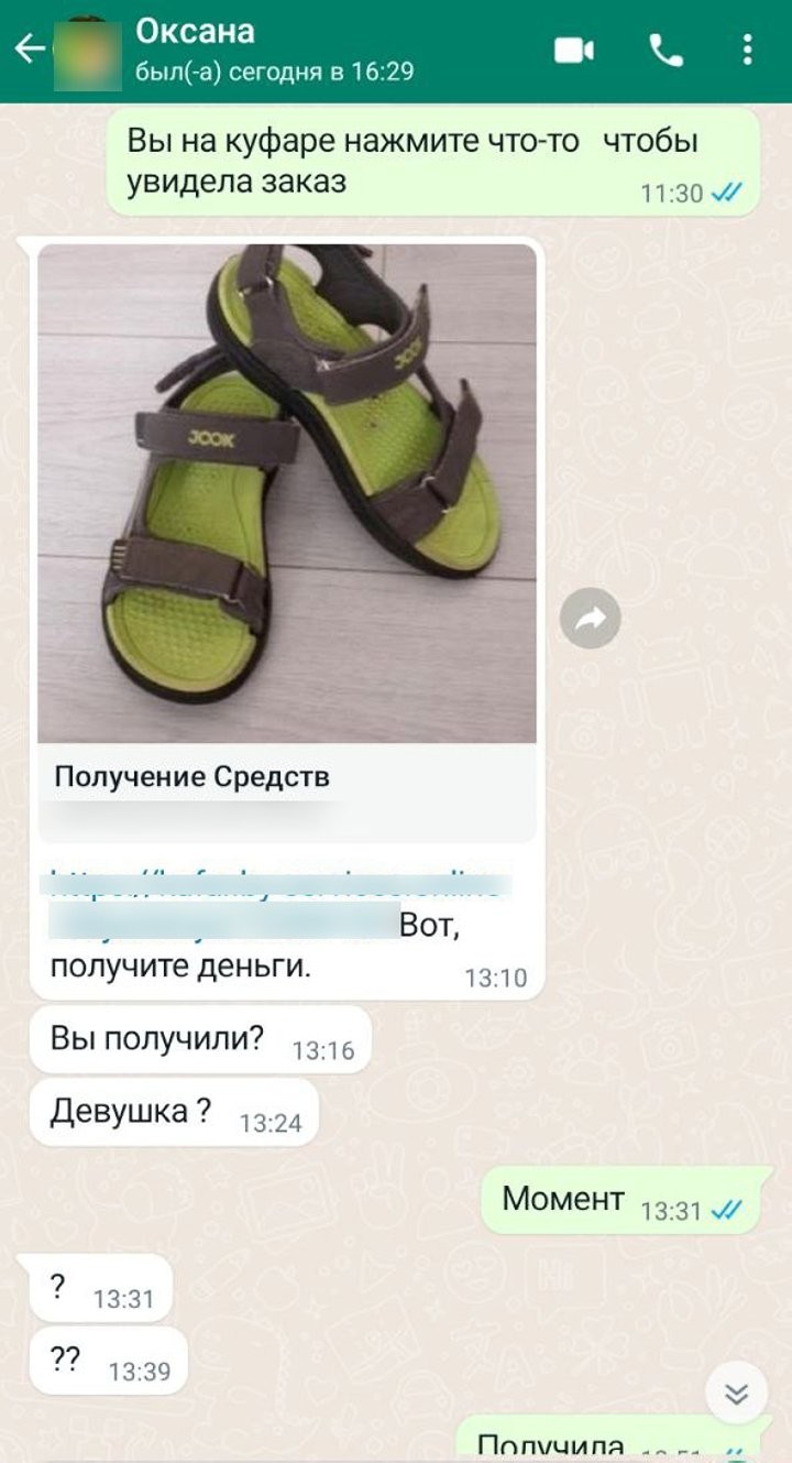 «Ваша очередь отправлять курьера». Белоруска потроллила мошенников