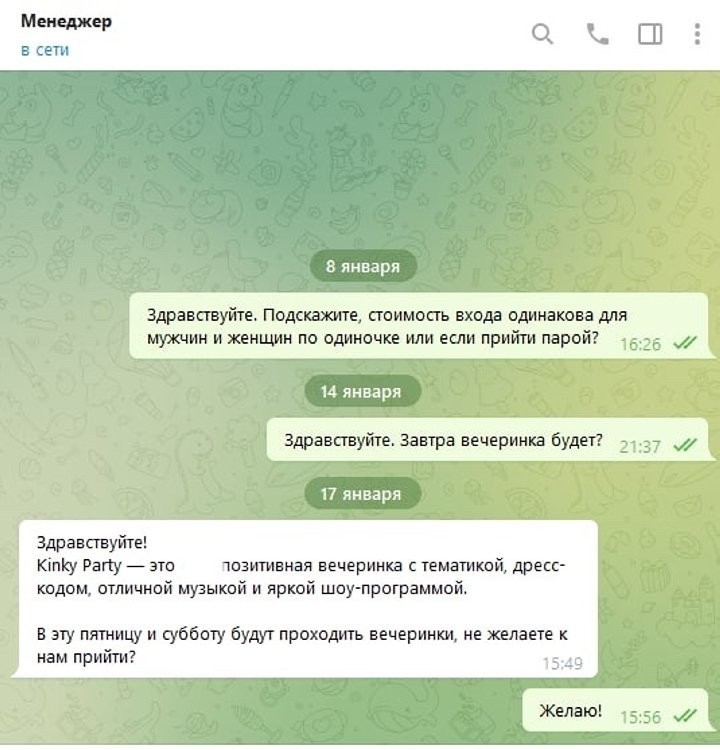 Перевел 150 рублей — и тишина. Минчанин хотел попасть на интим-вечеринку, но его обманули