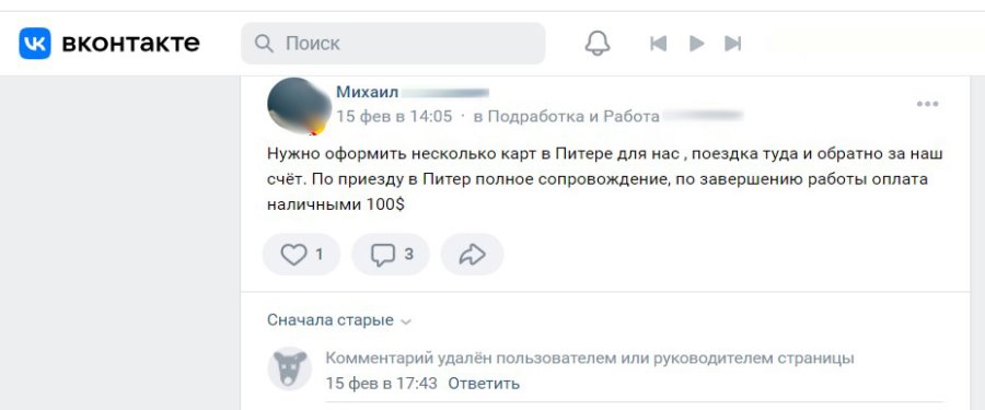 Белорусам предлагают странную подработку: $100 за поездку в Петербург