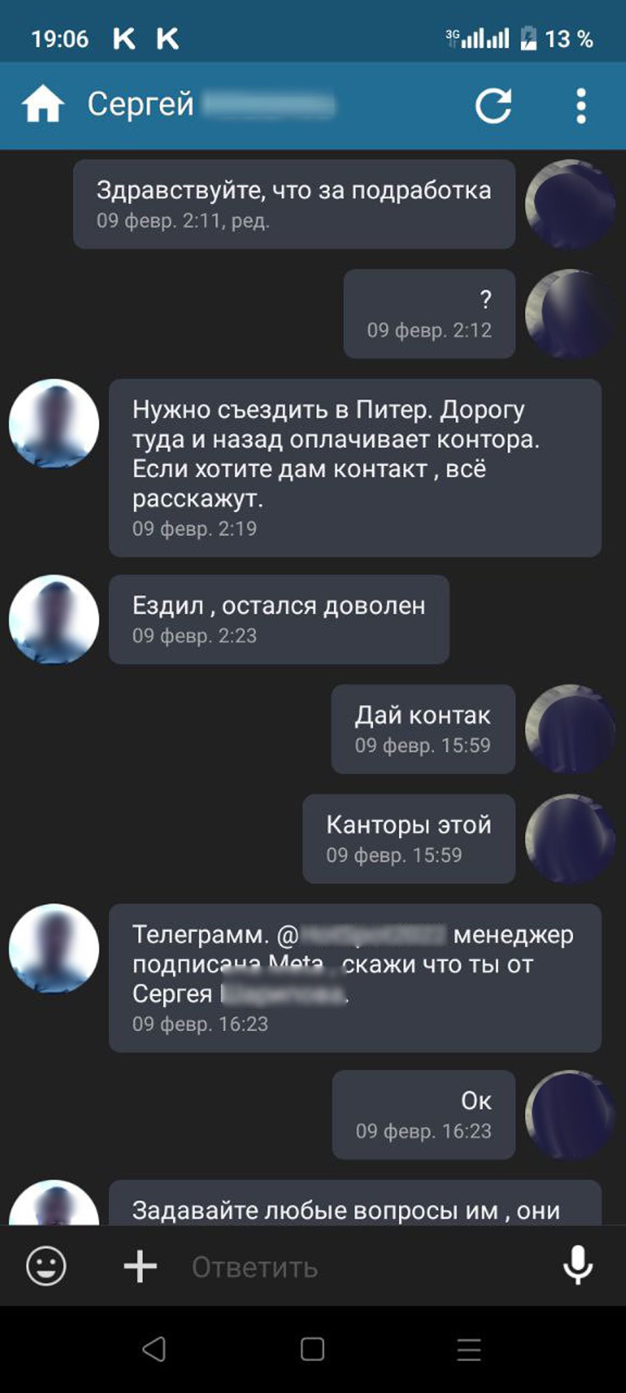 Белорусам предлагают странную подработку: $100 за поездку в Петербург