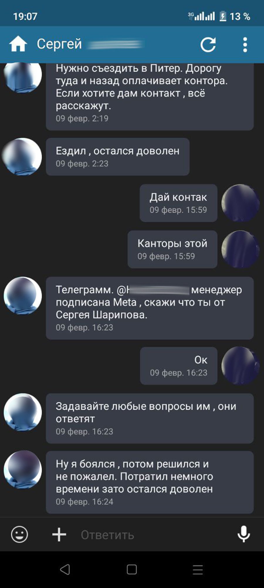 Белорусам предлагают странную подработку: $100 за поездку в Петербург