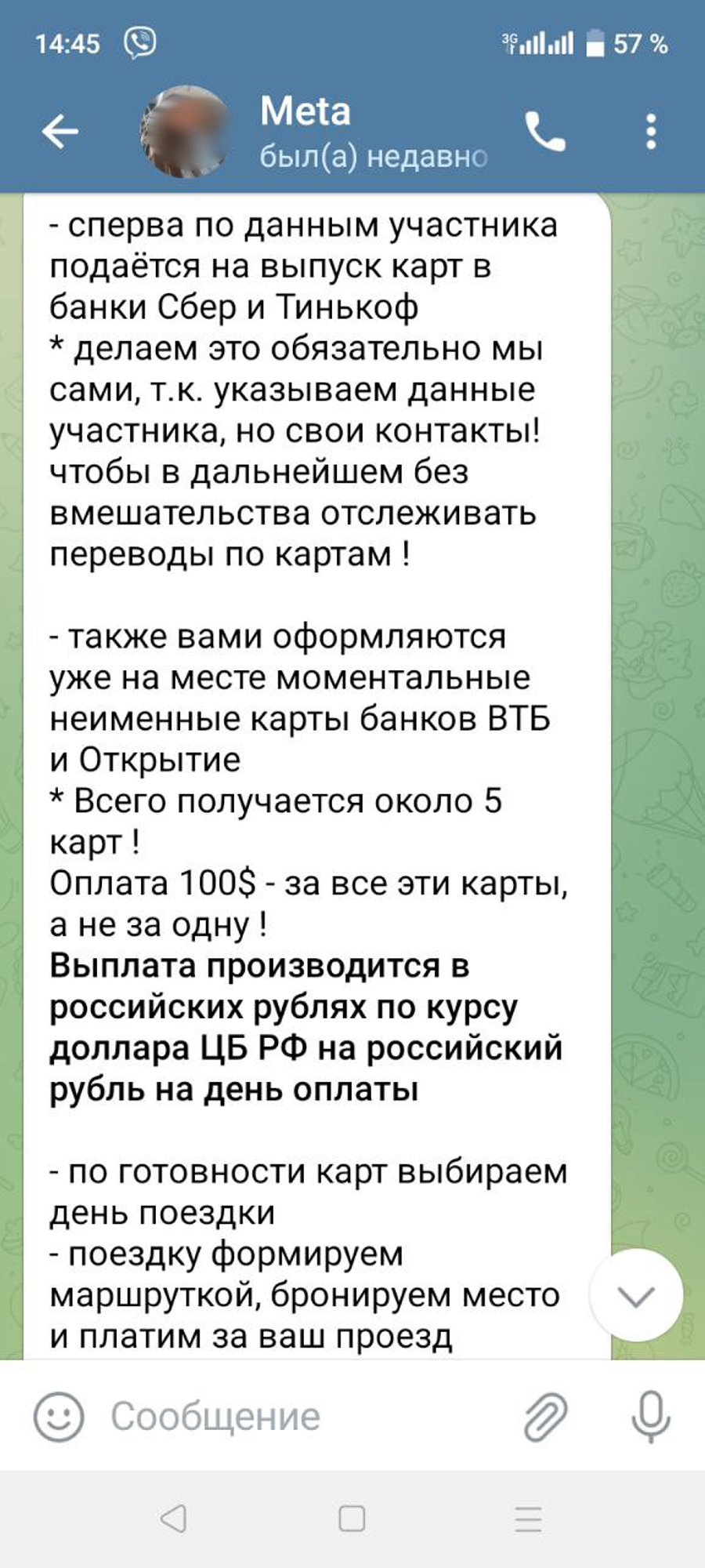 Белорусам предлагают странную подработку: $100 за поездку в Петербург