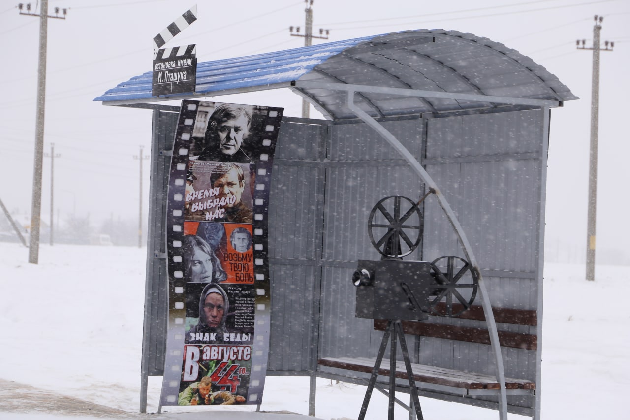 Стилизованный остановочный пункт появился на улице Михаила Пташука в Ляховичах