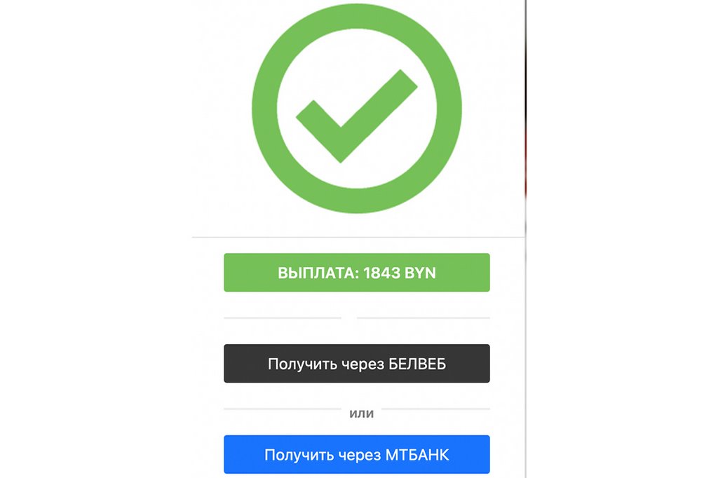 Белорусам обещают по 2000 рублей — взамен нужна дата рождения. Это еще что такое?