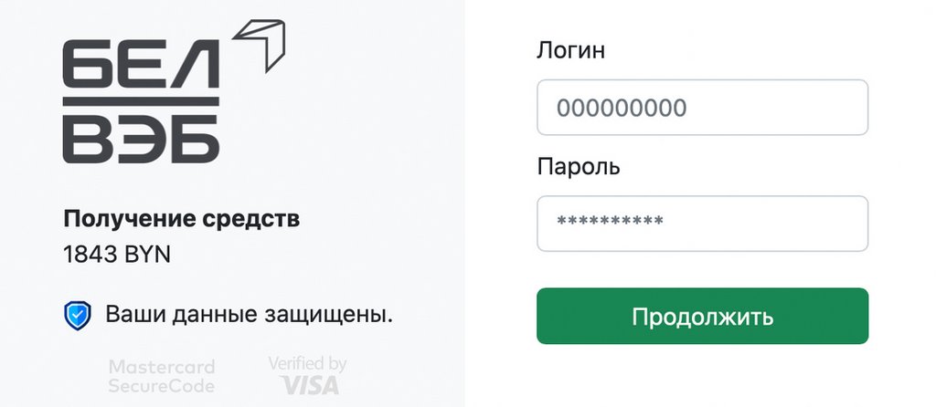 Белорусам обещают по 2000 рублей — взамен нужна дата рождения. Это еще что такое?