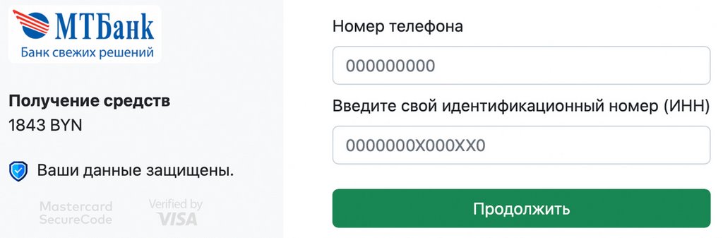 Белорусам обещают по 2000 рублей — взамен нужна дата рождения. Это еще что такое?