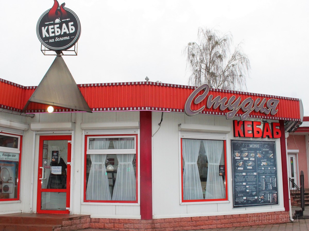 Готовим самую вкусную шаурму вместе с «Кебаб на болоте» в Бресте