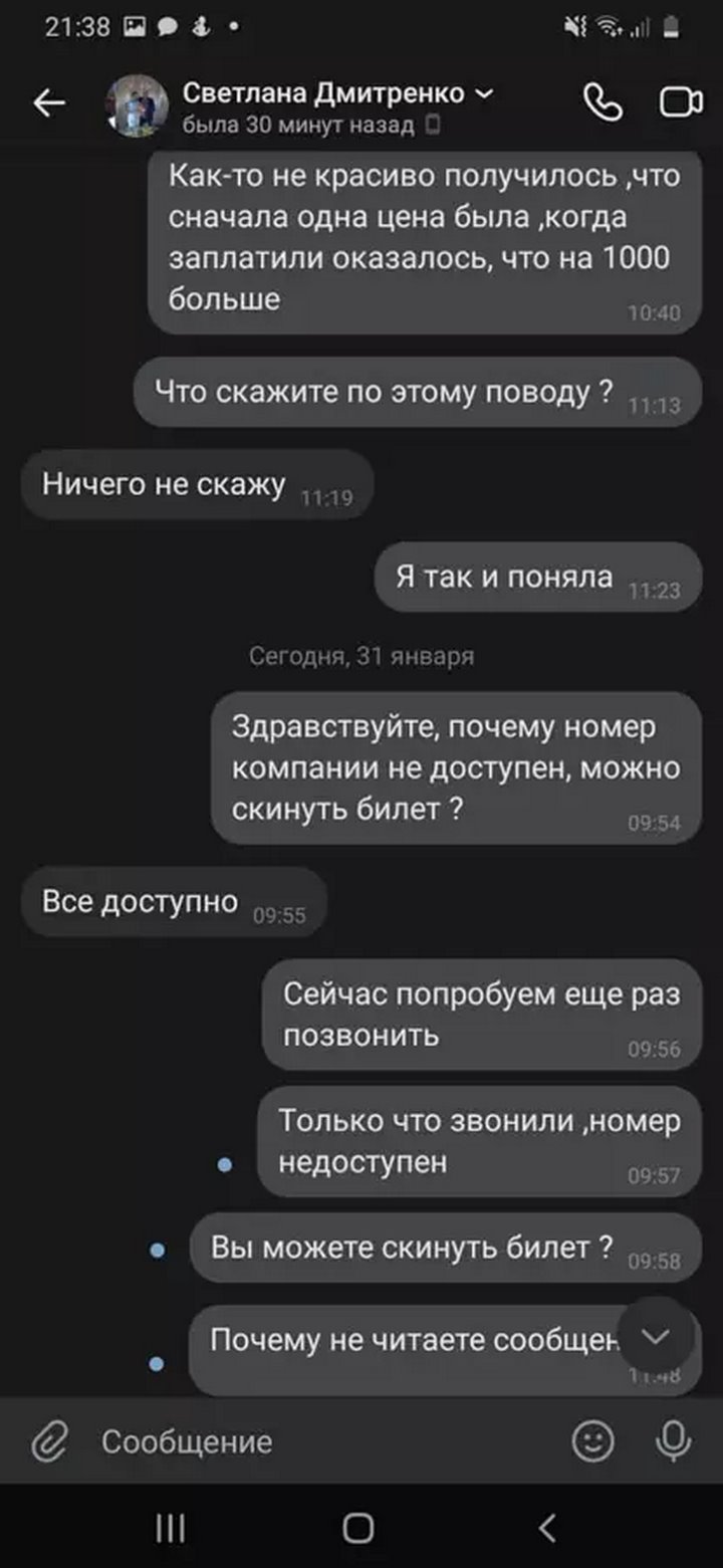 Белоруска хотела уехать из Питера в Пинск, но нарвалась на мошенников: «Доплатите 1000 рублей!»
