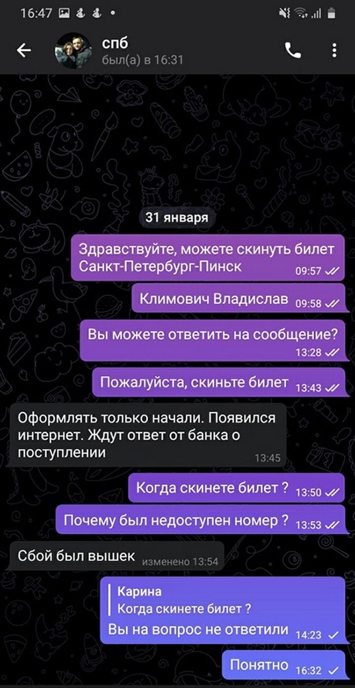 Белоруска хотела уехать из Питера в Пинск, но нарвалась на мошенников: «Доплатите 1000 рублей!»