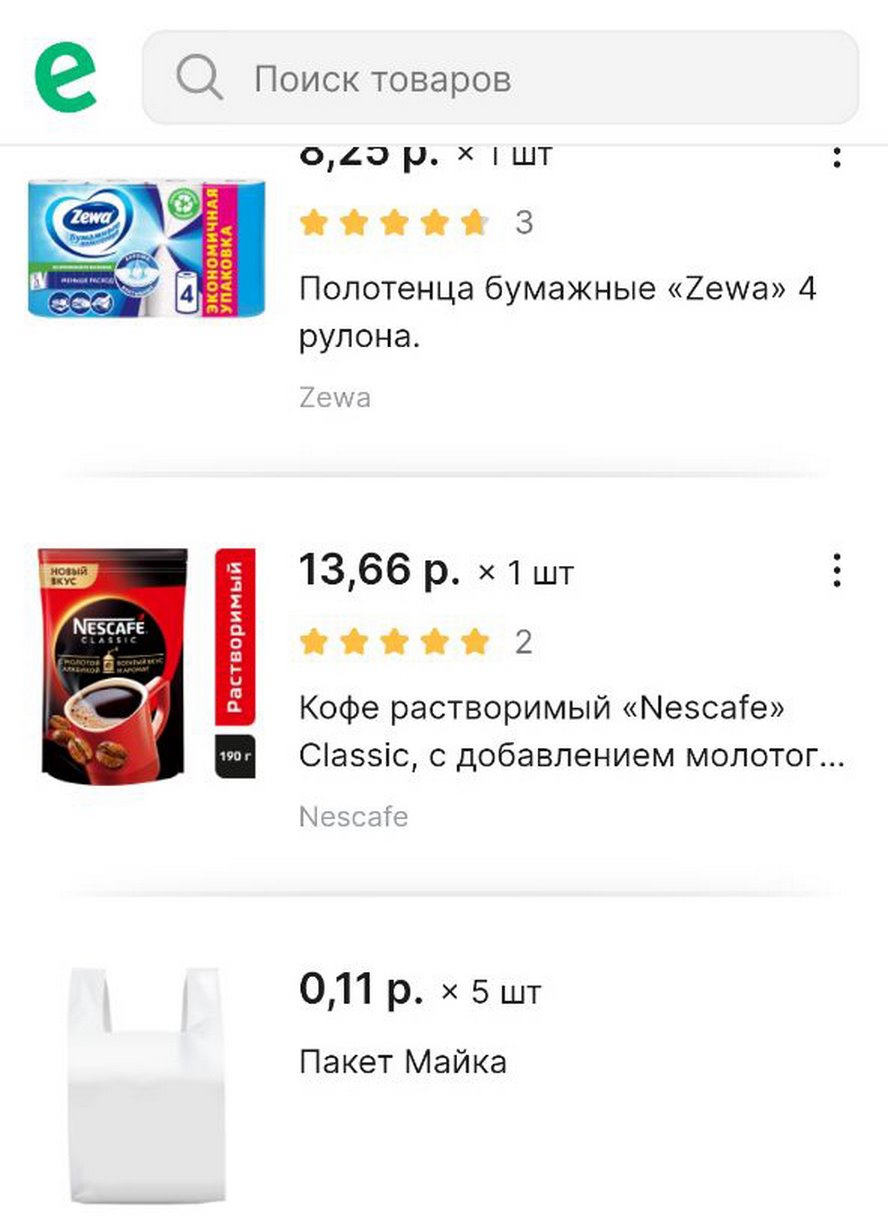 «В заказ включили платные пакеты, убрать невозможно». Комментарий «Е-доставки»