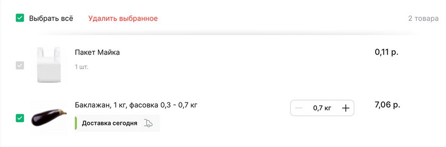 «В заказ включили платные пакеты, убрать невозможно». Комментарий «Е-доставки»