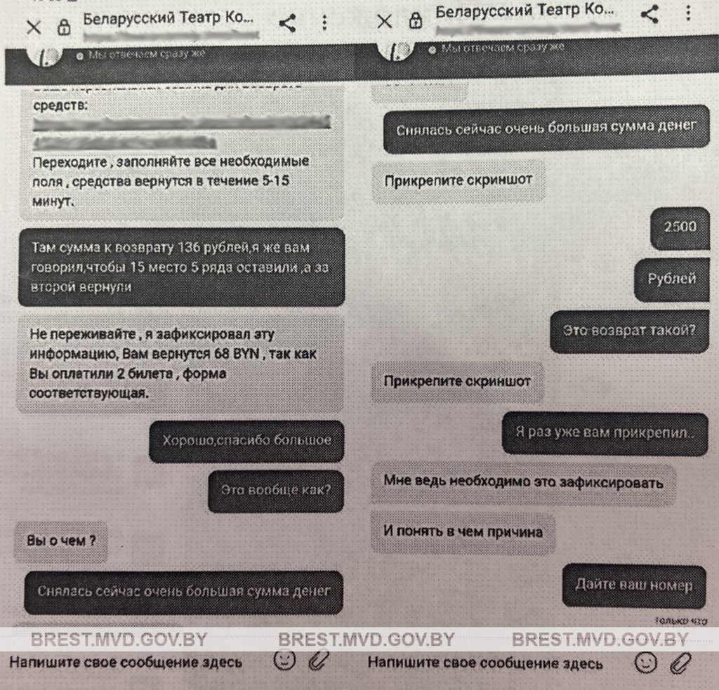 «Сходили в театр» с незнакомками. Как парни из Бреста остались без денег