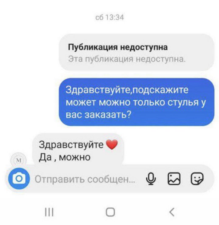 Белоруска заказала мебель в инстаграме, но осталась без мебели и без денег. Как работают мошенники?