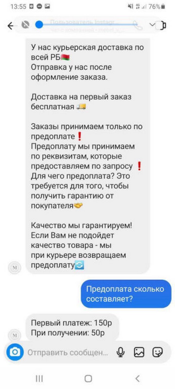 Белоруска заказала мебель в инстаграме, но осталась без мебели и без денег. Как работают мошенники?