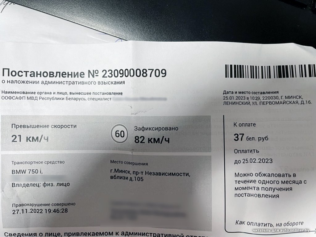 Превысил скорость в прошлом году, а штраф получил уже по расценкам этого. Так и должно быть?