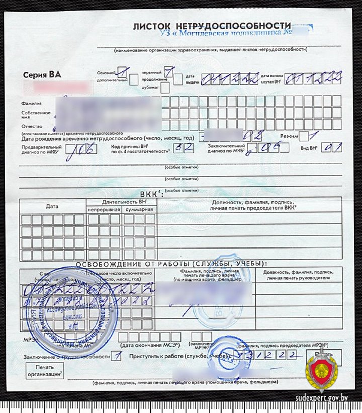 «Не хотелось ходить на нелюбимую работу». Слесарь сам себе продлил больничный и попал «на уголовку»