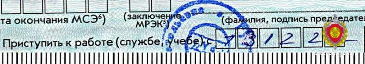 «Не хотелось ходить на нелюбимую работу». Слесарь сам себе продлил больничный и попал «на уголовку»