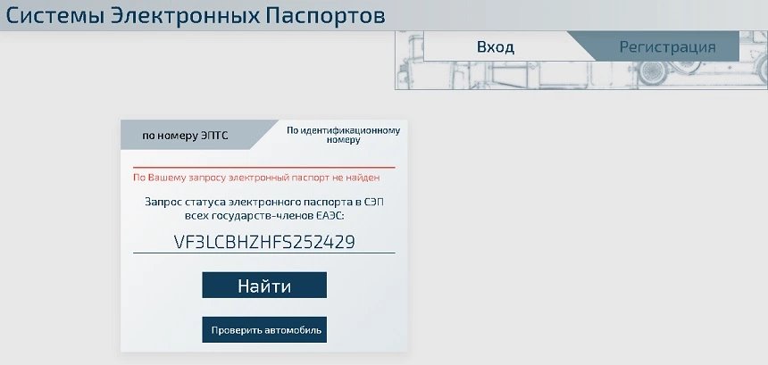 Проверяем машину перед покупкой: какие данные легко найти в интернете?