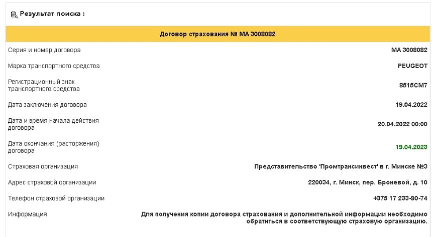 Проверяем машину перед покупкой: какие данные легко найти в интернете?