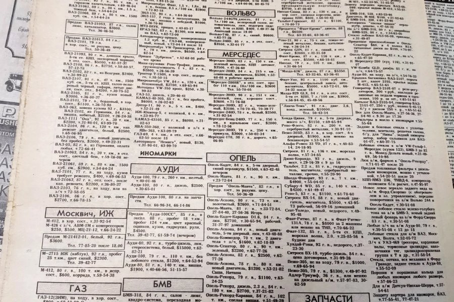 30 лет спустя. Какие машины продавались в 1993 году и сколько они стоят сегодня