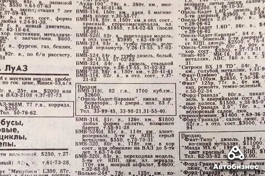 30 лет спустя. Какие машины продавались в 1993 году и сколько они стоят сегодня