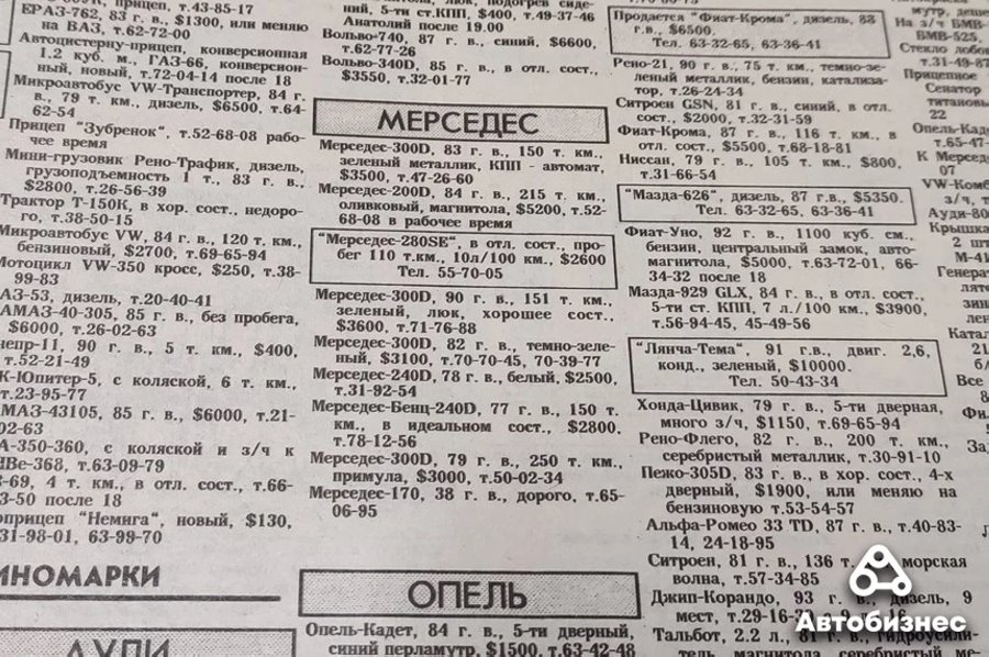30 лет спустя. Какие машины продавались в 1993 году и сколько они стоят сегодня