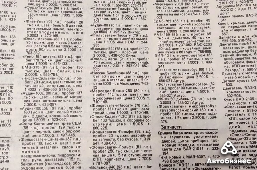 30 лет спустя. Какие машины продавались в 1993 году и сколько они стоят сегодня
