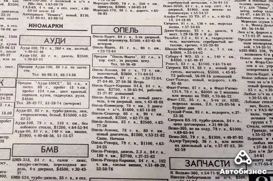 30 лет спустя. Какие машины продавались в 1993 году и сколько они стоят сегодня