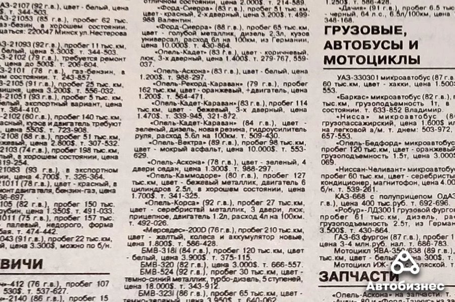 30 лет спустя. Какие машины продавались в 1993 году и сколько они стоят сегодня