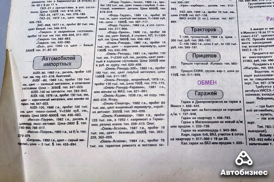 30 лет спустя. Какие машины продавались в 1993 году и сколько они стоят сегодня