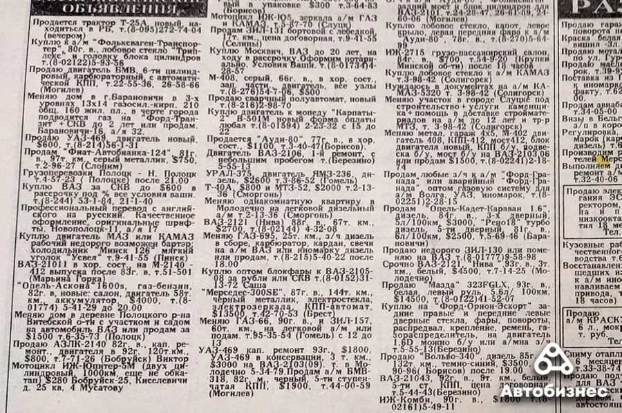 30 лет спустя. Какие машины продавались в 1993 году и сколько они стоят сегодня