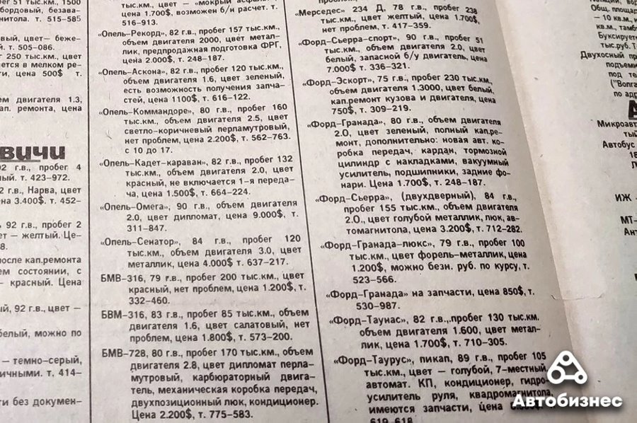 30 лет спустя. Какие машины продавались в 1993 году и сколько они стоят сегодня