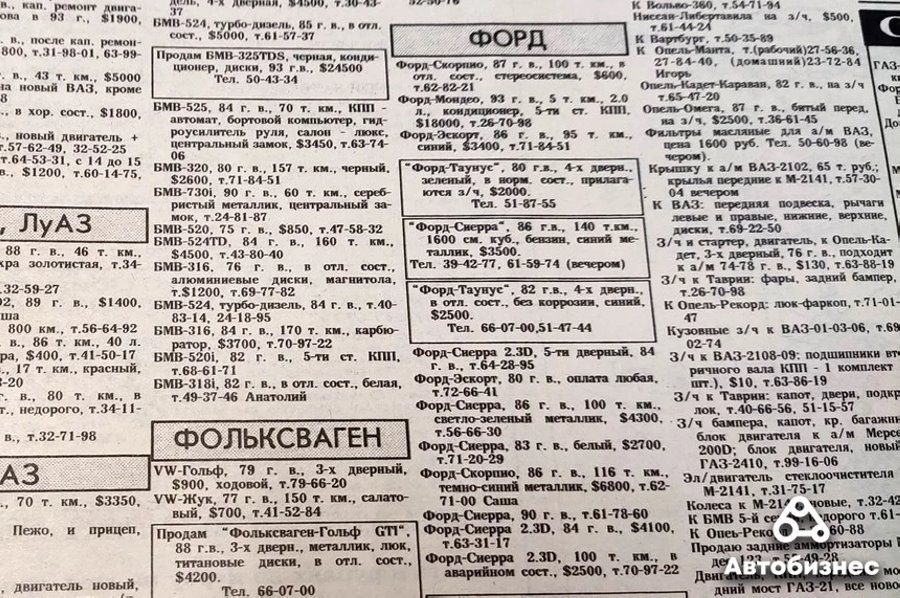 30 лет спустя. Какие машины продавались в 1993 году и сколько они стоят сегодня