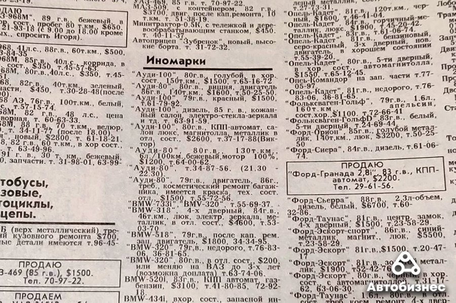 30 лет спустя. Какие машины продавались в 1993 году и сколько они стоят сегодня