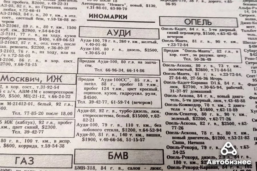 30 лет спустя. Какие машины продавались в 1993 году и сколько они стоят сегодня