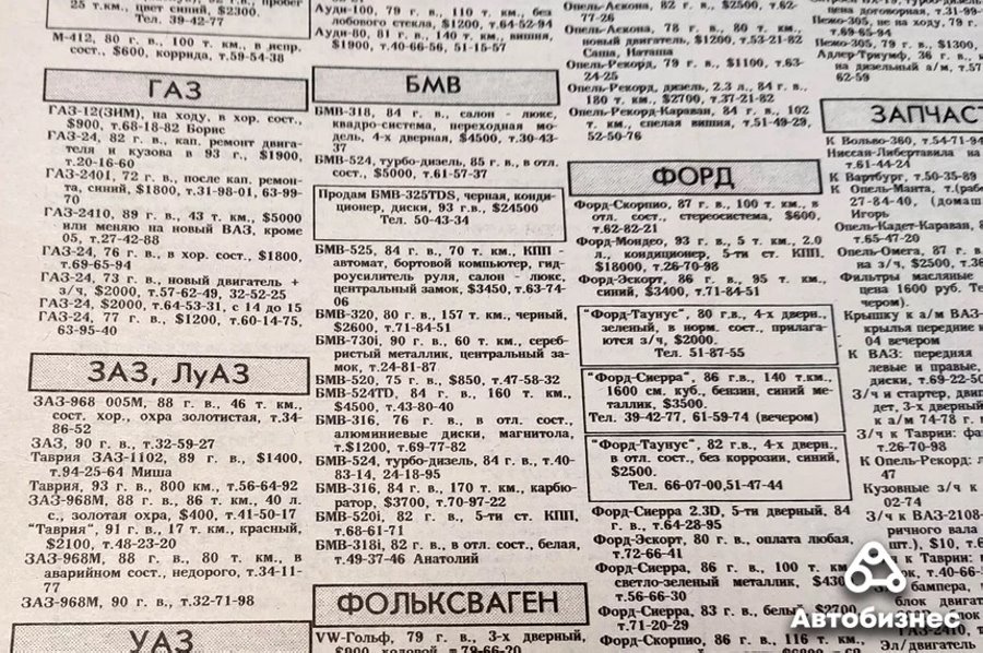 30 лет спустя. Какие машины продавались в 1993 году и сколько они стоят сегодня