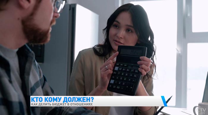 Как делить бюджет в отношениях? Разбираемся с психологом