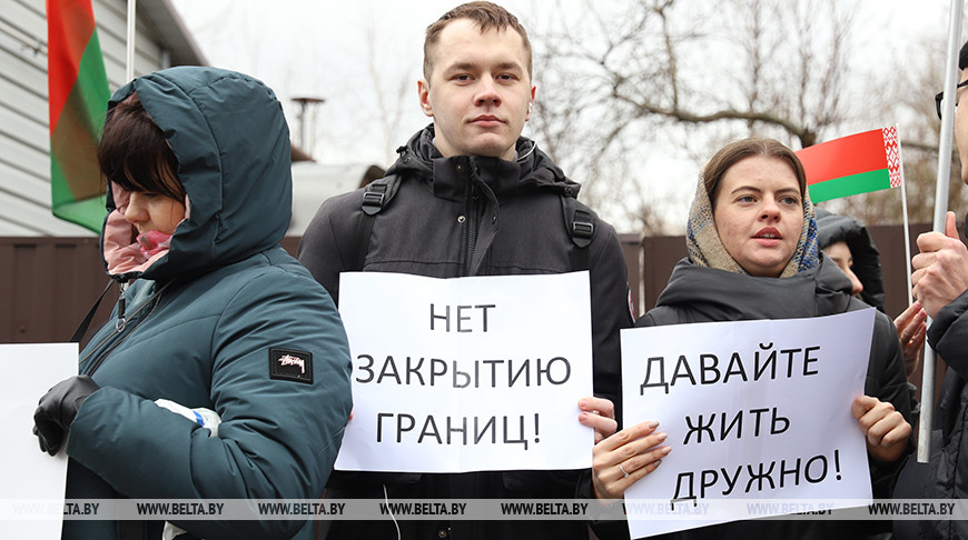 Пикет против закрытия границ прошел у Генерального консульства Польши в Бресте