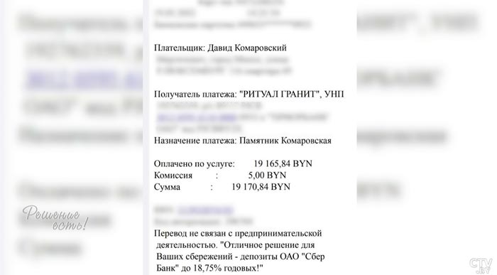 Обманули на 19 тысяч рублей. Белоруска хотела установить памятник мужу, но нарвалась на мошенников