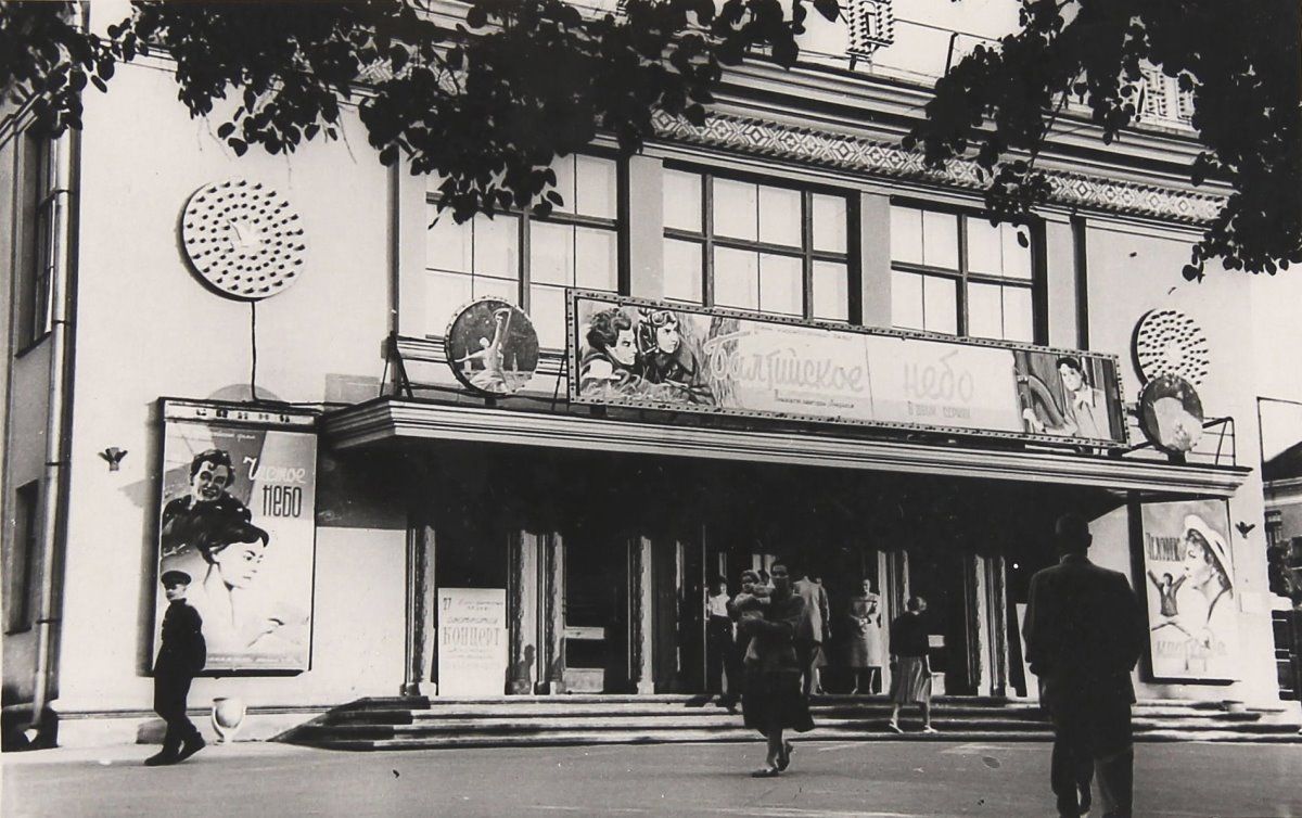 Кинотеатр «Мир» в Бресте, 1961 год