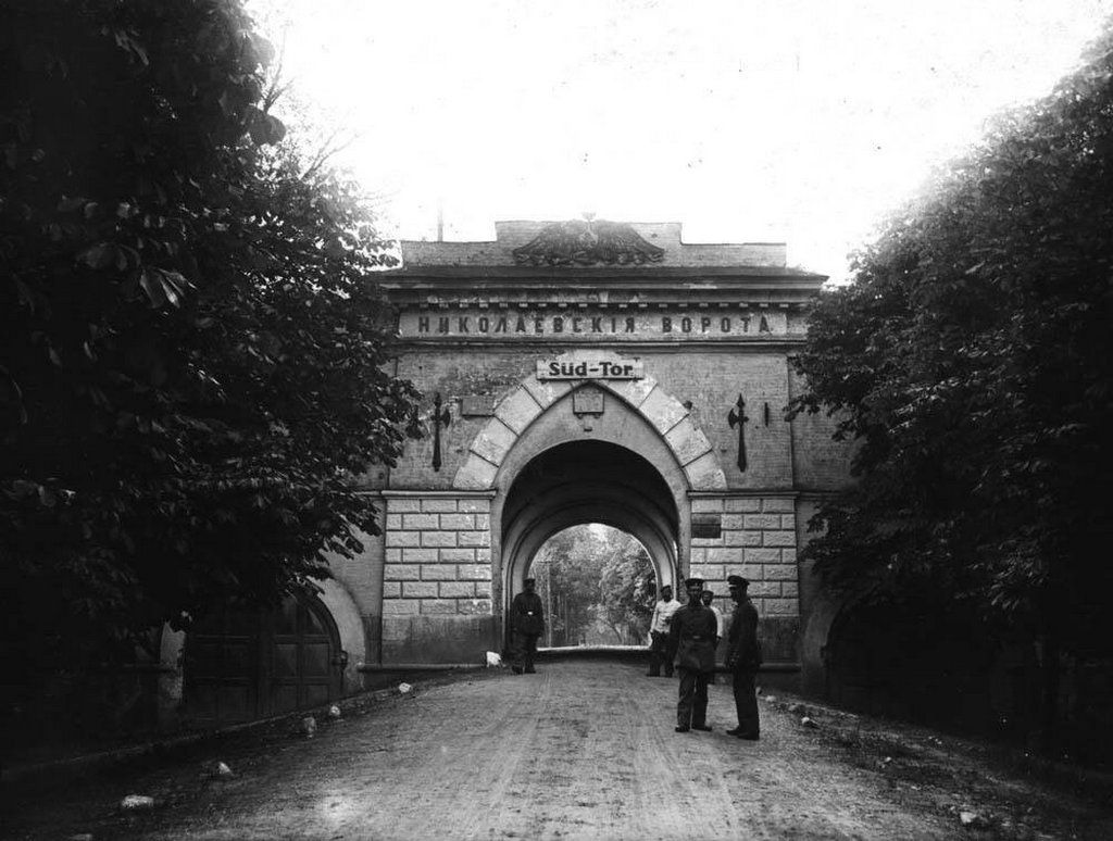 Южные (Николаевские) ворота Брестской крепости 105 лет тому назад