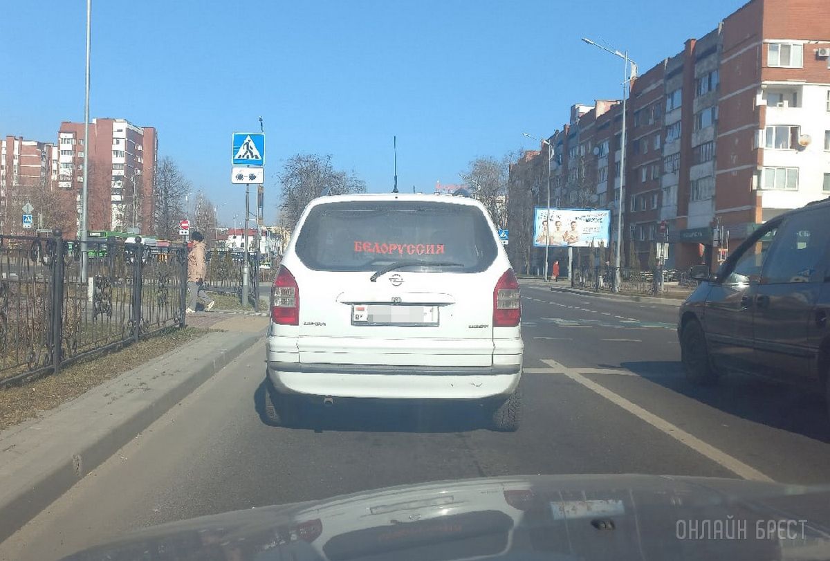 Читатель: На дорогах Бреста. Что-то здесь не так