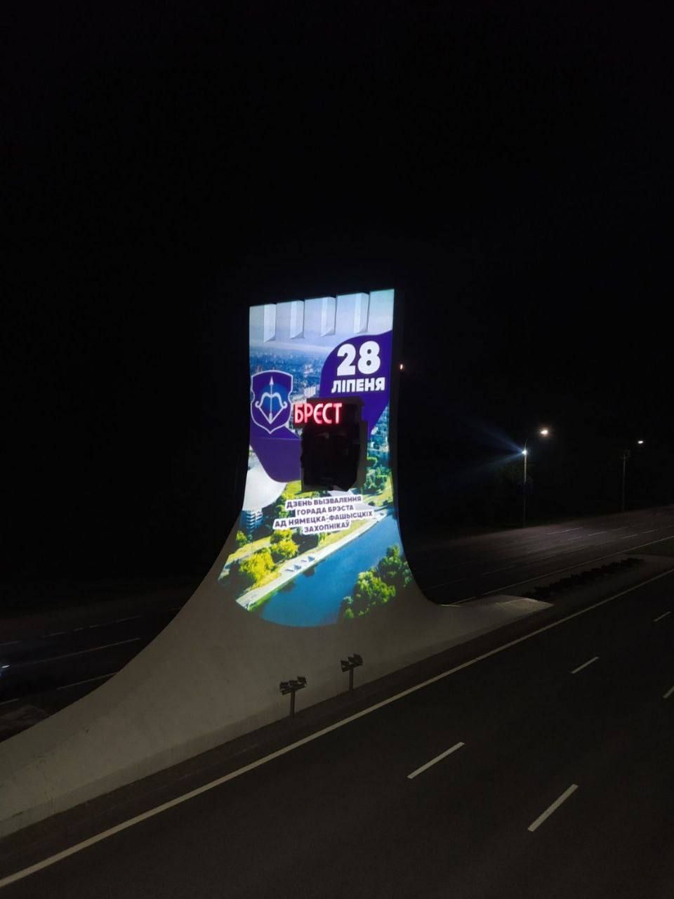 К значимым праздникам и событиям меняем подсветку въездной стелы