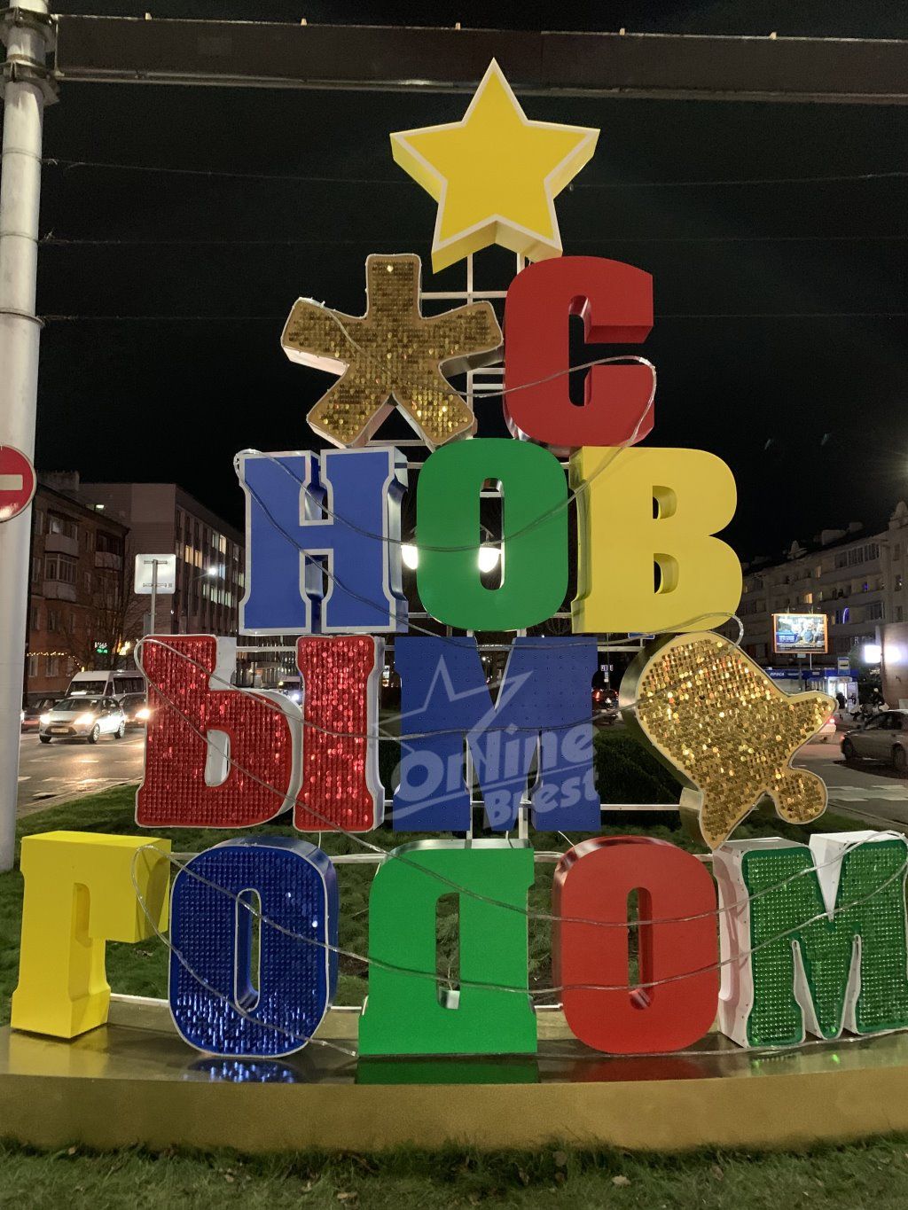 Читатель: А вы уже видели? В Бресте на проспекте Машерова появилась новая новогодняя инсталляция