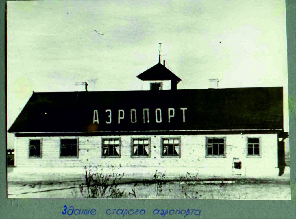 Посмотрите, как в 20 веке выглядел аэропорт «Брест»