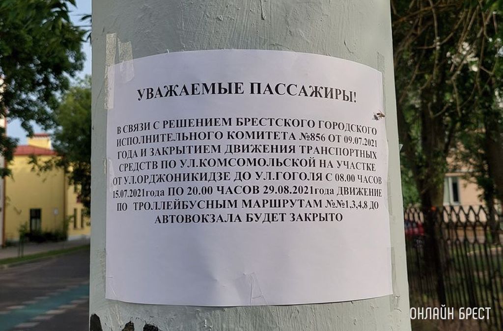 Уважаемые пассажиры