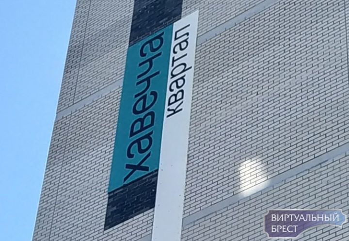 В Бресте непогода сорвала ЗАМУ и оставила ХАВЕЧЧА на одном из домов ЮЗМР