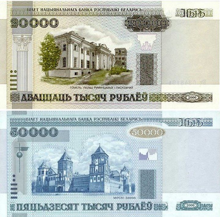 Ещё помните старые деньги?